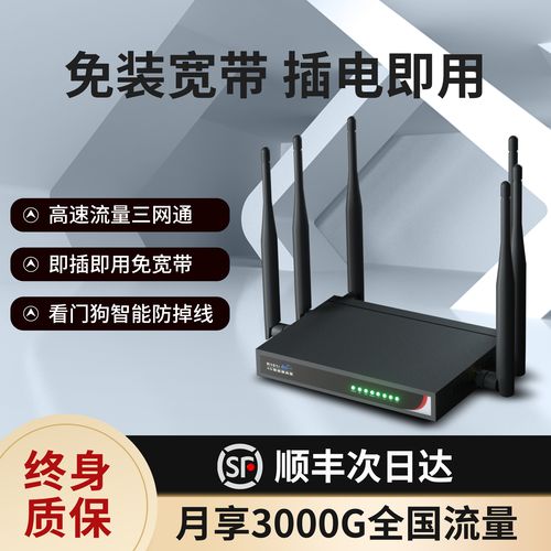 cpe农村智能转有线网络移动随身wifi免装宽带上网设备