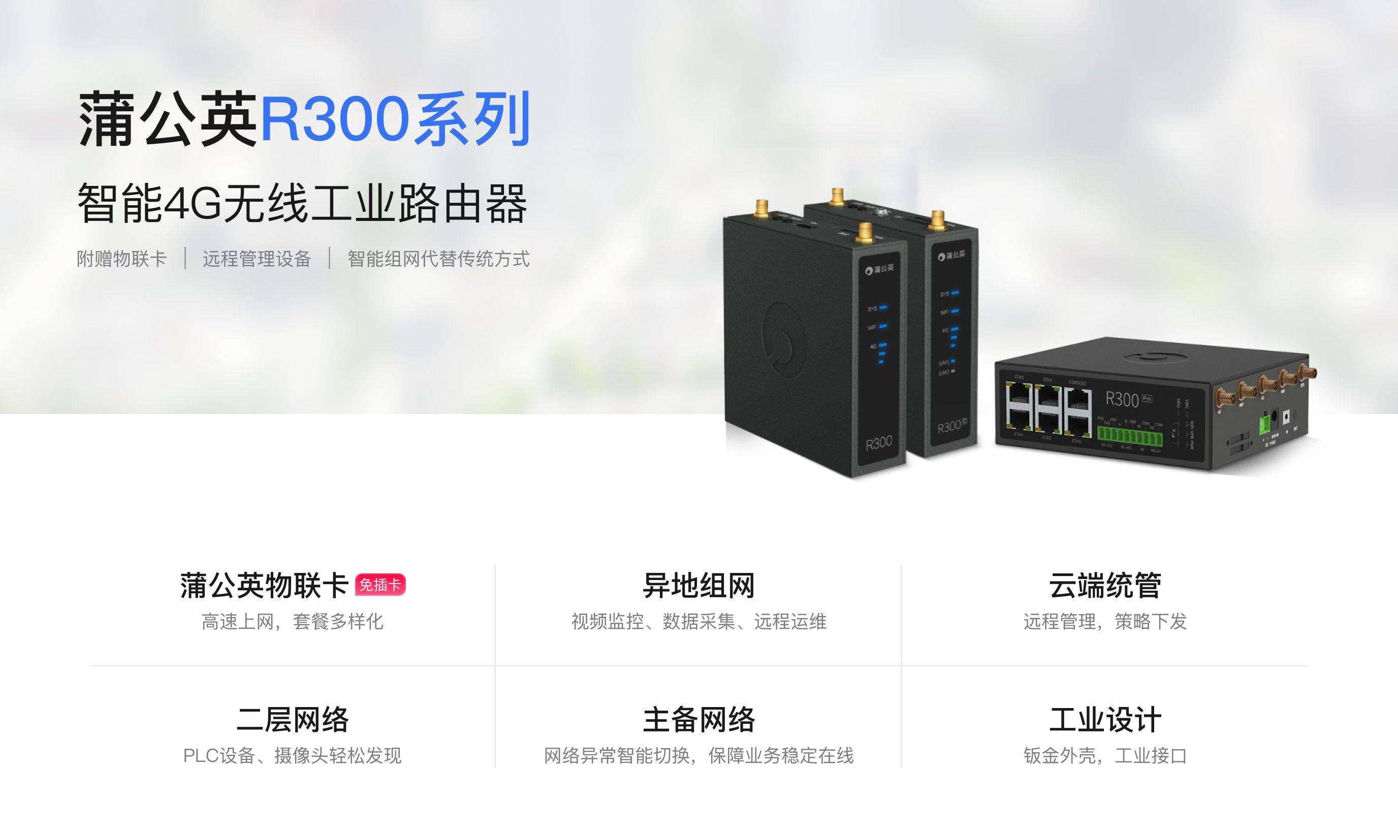 贝锐蒲公英助力油气钻采设备智能化升级,赋能远程维护,数据采集_网络_