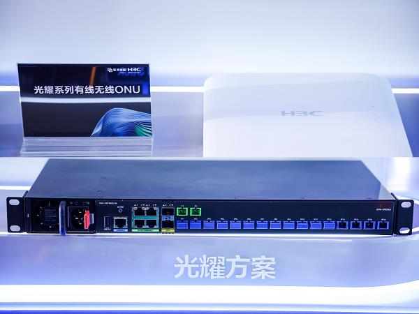 持续上新!解码新华三智慧园区网络升级之道